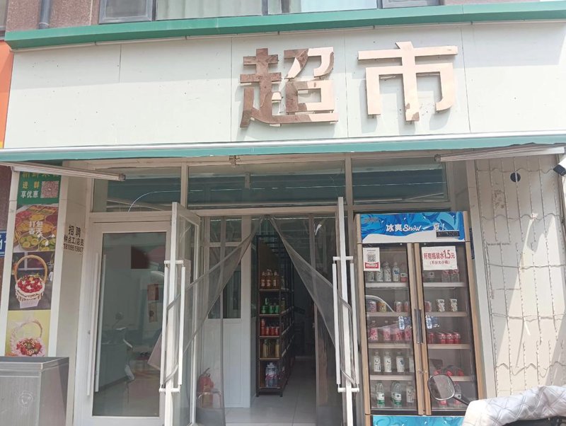 一次性用品